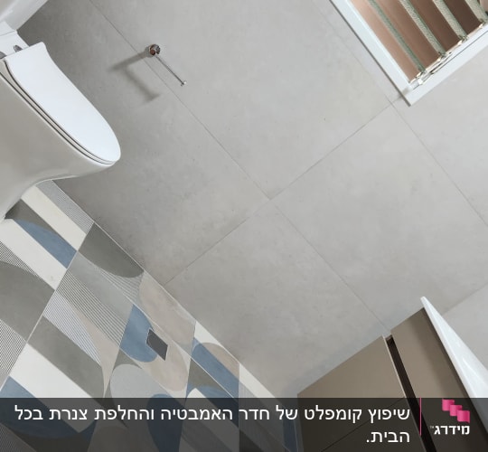 חדר אמבטיה עם שירותים וריצוף מעוצב